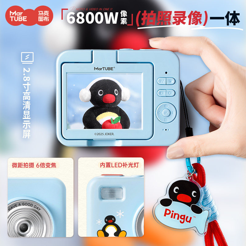 Photography Lighting Portable - Martube Pingu Ccd Camera Flip Cover