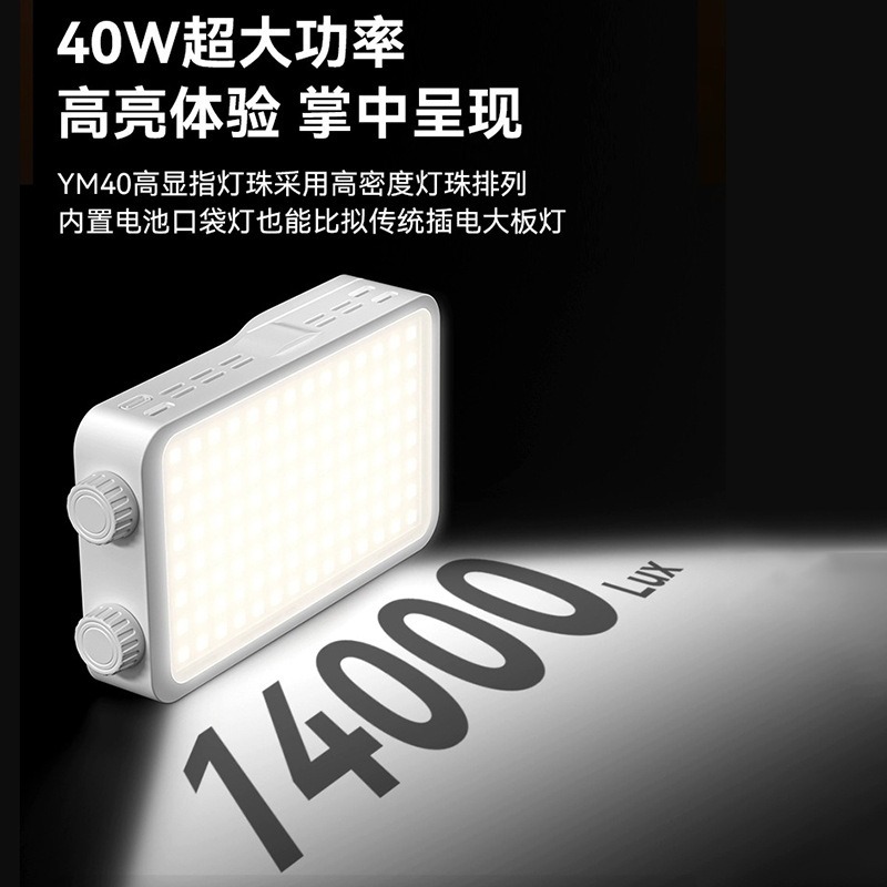 40WRGB full color fill light l - Photography Lighting Portable recensie en prijs