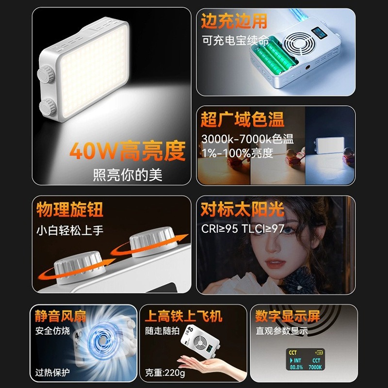 40WRGB full color fill light l - Photography Lighting Portable recensie en prijs