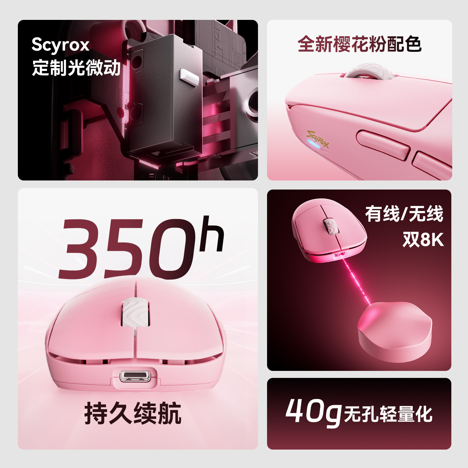 Scyrox V8S 40g Ultra-Light Wir - Photography Lighting Game recensie en prijs