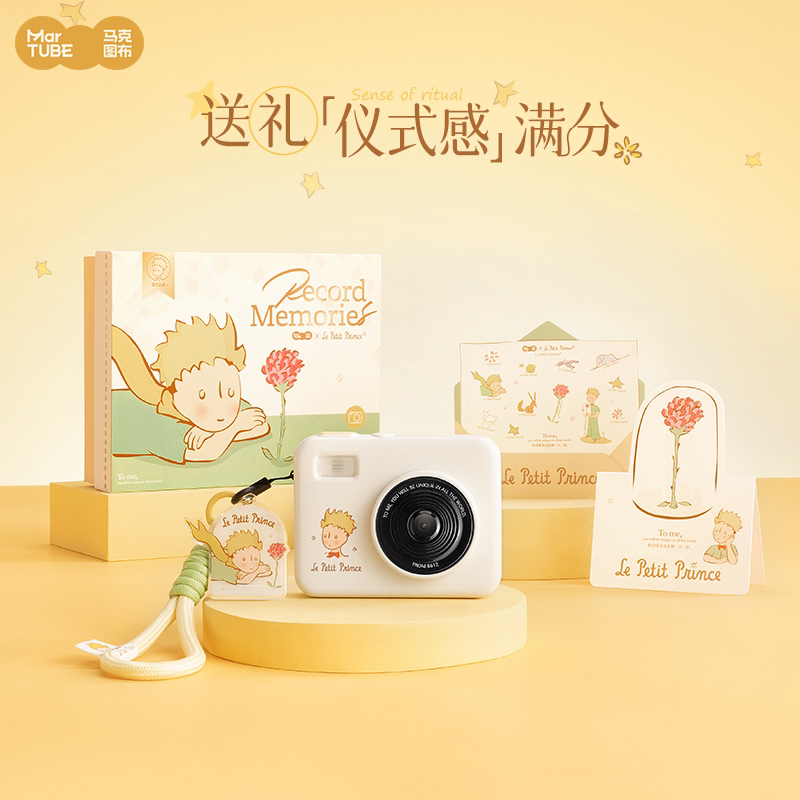 Anime Peripheral Le Petit Prin - Photography Lighting Devices recensie en prijs