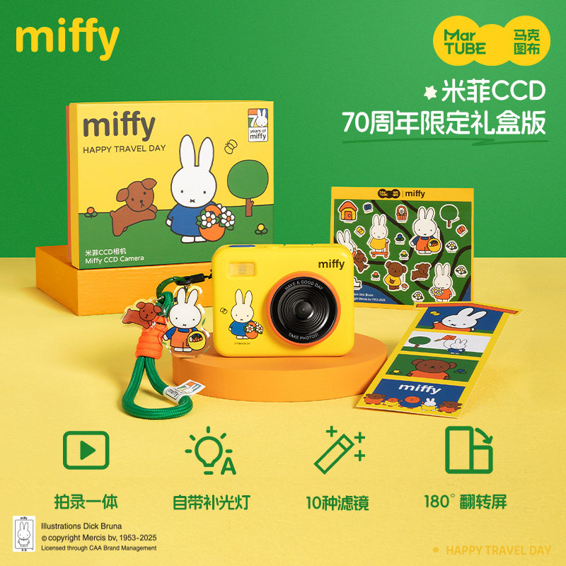 Miffy CCD Camera 68 Million Pi - Photography Lighting Effects recensie en prijs